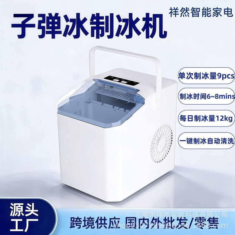 Cross-Border Ice Maker Mini Dormitory Desktop Convenient Business Bar Automatic Small Household Ice Maker