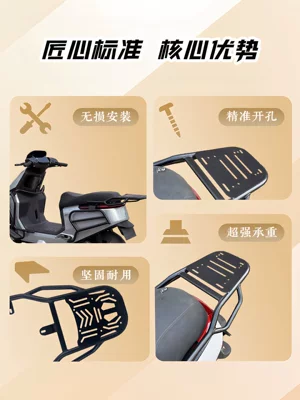 Child seat shed – Ninebot Electric Scooters M395Cmax/N85C/Nzmzmix/M95C