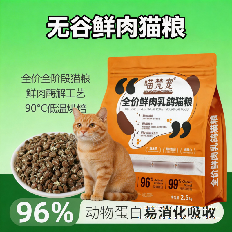 Low-Temperature Fresh Meat Cat Food, 0 Meat Powder, 0 Grains, Low Oil, Low Salt, Black Chin Soft Stool Buster, Easily Absorbed Main Food Low-Temperature Fresh Meat Cat Food, 0 Meat Powder, 0 Grains, Low Oil, Low Salt, Black Chin Soft Stool Buster, Easily Absorbed Main Food