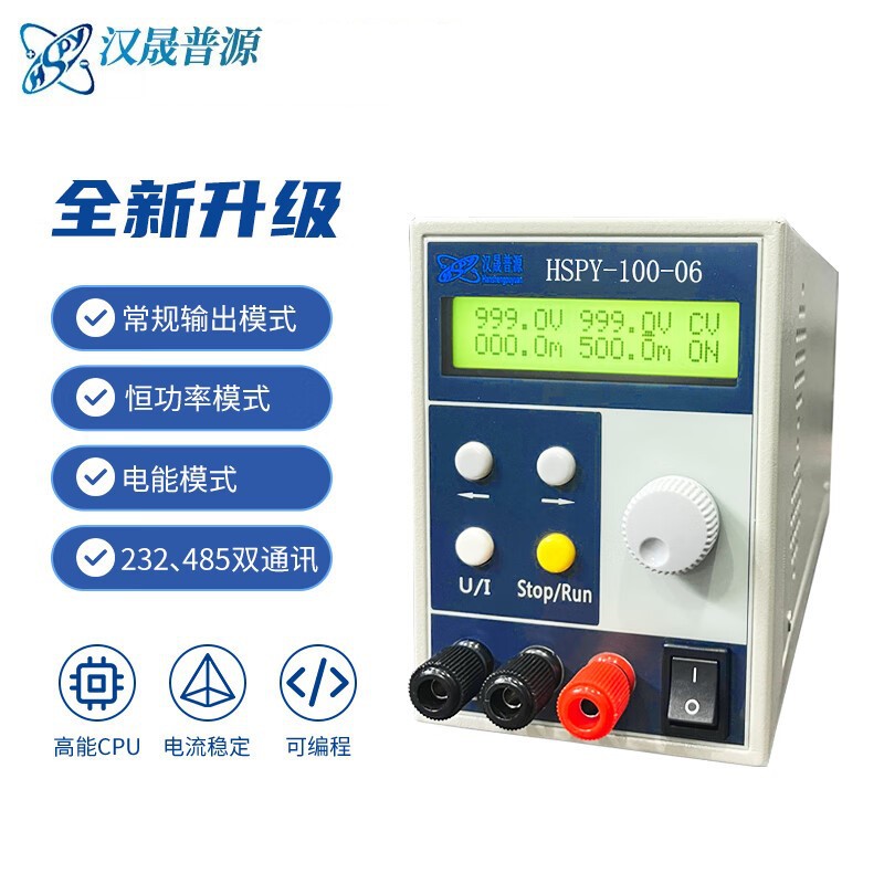 汉晟普源HSPY-100-06高精直流稳压可调电源电压可编程600W