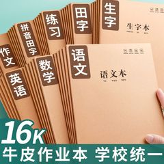 英語本16k作業ノート小学生専用作文b 5語テキスト