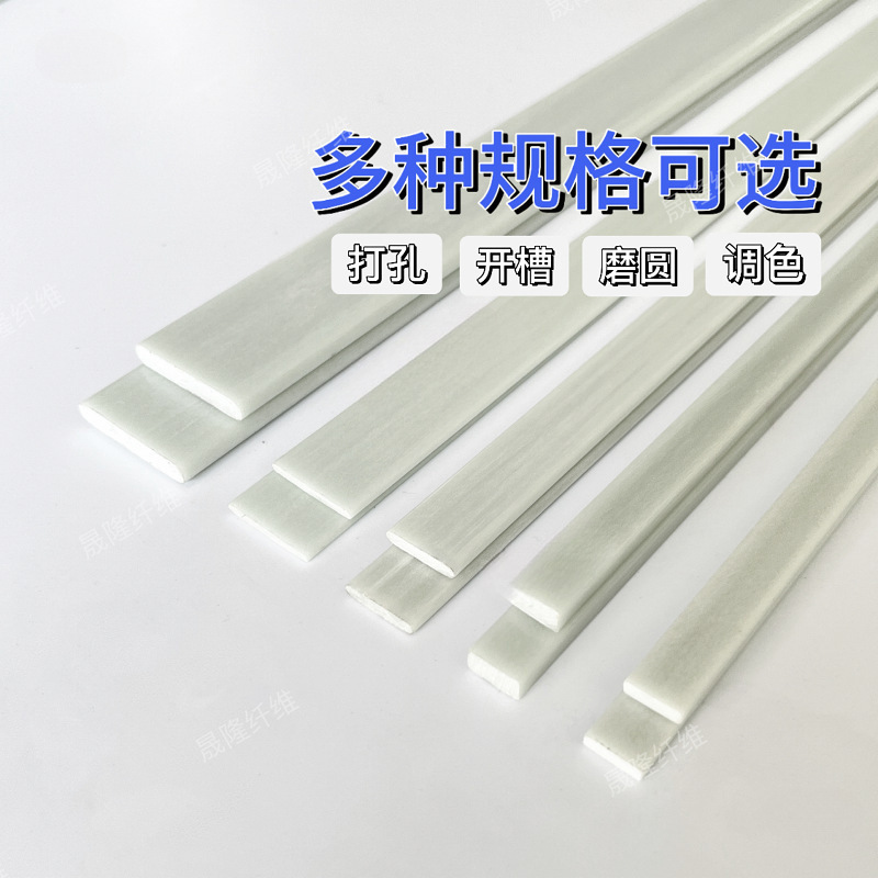 グラスファイバーフラットバー、角バー、グラスファイバー小型アーチバー、樹脂フラットバー、プラスチック角バー、高弾性弓片、クロスボウ片|undefined