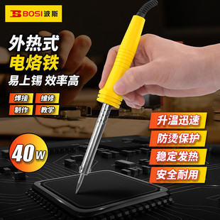Persia ⠀ External Heating Electric Soldering Iron Electric Heating Iron Electric Welding Pen Repair Tool BS 476140 (40w)
