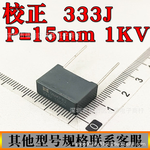 Resonant Film Capacitor Mmkp82 630V333J1000V Pin Pitch P15Mm Digital Components with Single 33Nf