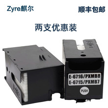 WF-C5790a C5290a C5710 C5210��ӡ��ά����T6716��ī�в�