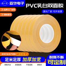 PVC双面胶带高粘力不留痕耐高温双面胶强力无痕撕开不残胶撕不断