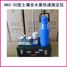 厂家发货 HKC-30/200型土壤含水量快速测定仪 含水量快速测定仪