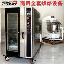 oven 电烤箱商用大型烤披萨面包地瓜大烤箱私房烘焙蛋糕胚烘烤炉