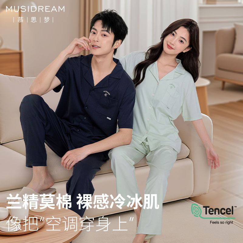 Lenzing Modal Cotton Couple's Pajamas for Spring and Summer, with a Turn-Down Collar, Short Sleeves, and Long Pants, Embroidered Couple's Outfit for One Man and One Woman Lenzing Modal Cotton Couple's Pajamas for Spring and Summer, with a Turn-Down Collar, Short Sleeves, and Long Pants, Embroidered Couple's Outfit for One Man and One Woman