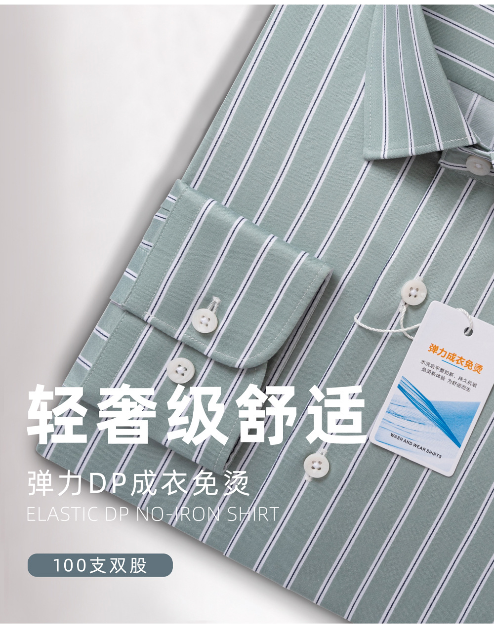 DP成衣免烫_03.jpg