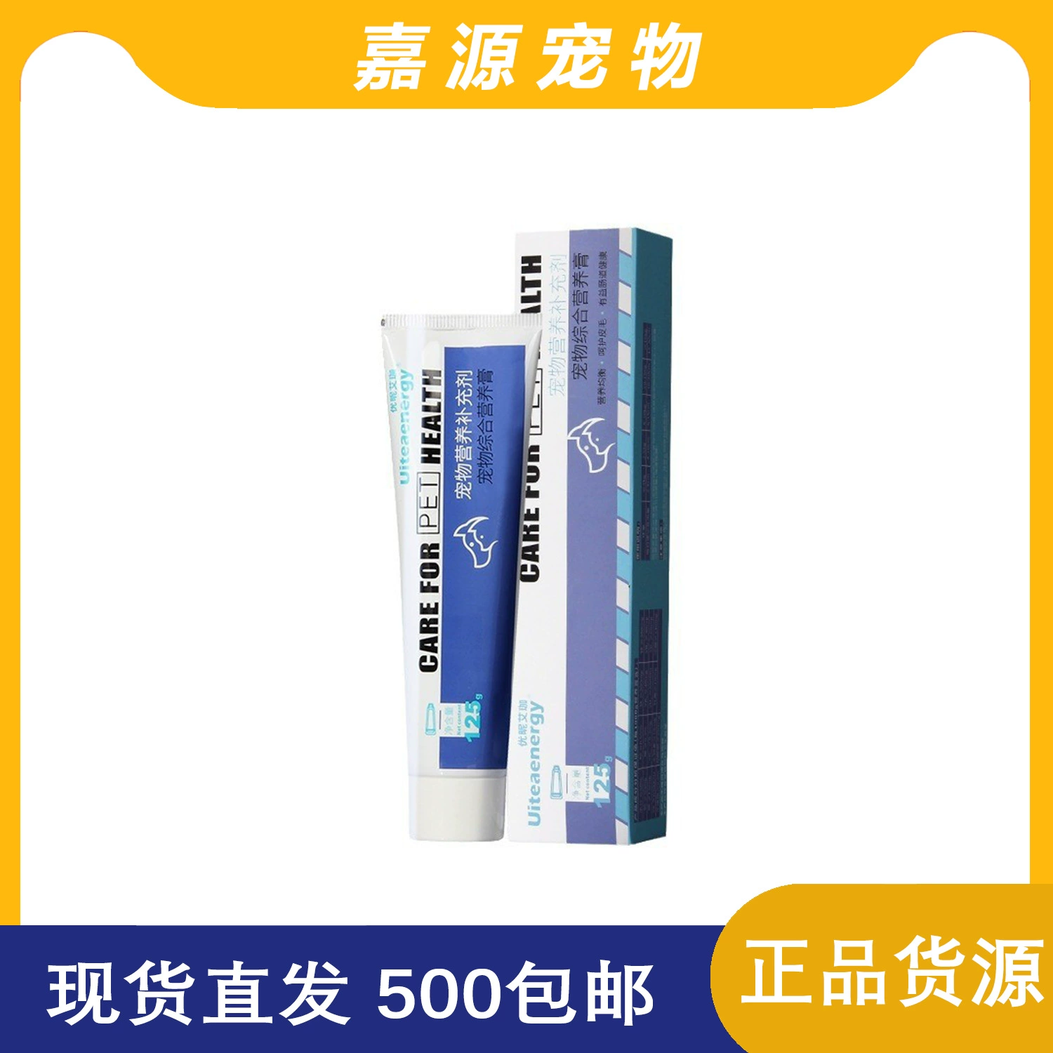 Uniaijia Пищевая добавка для домашних животных Крем для удаления волос Питательный крем для кошек Общий комплексный питательный крем для собак и кошек 120 г