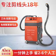 全自动剪线机亚历克斯无刷刀头服装鞋帽箱包自动剪线头吸线头机器