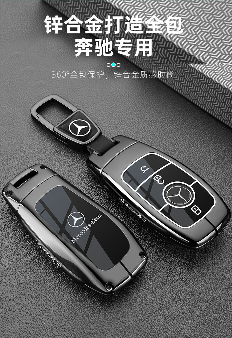 Special Mercedes-Benz E300L Key Cover E-Class C-Class C260L/C200L/A200L/Glc300L Classy Shell