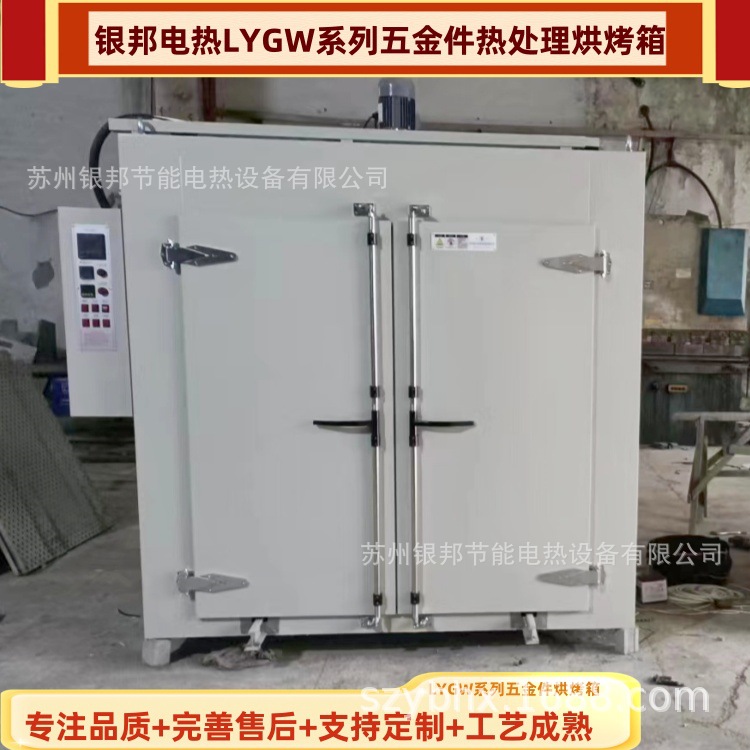 金属件热处理烘箱 五金电镀件预热烘箱 金属零部件加热烘烤箱