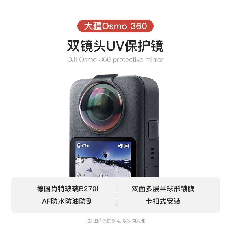 DJI Osmo360 action camera lens protective mirror HD UV mirror optical glass waterproof and anti-scratch filter