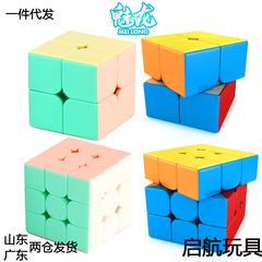 魔域文化魅龍三階ルービックキューブ3C順滑初学マカロン三階二階ルービックキューブシール234階