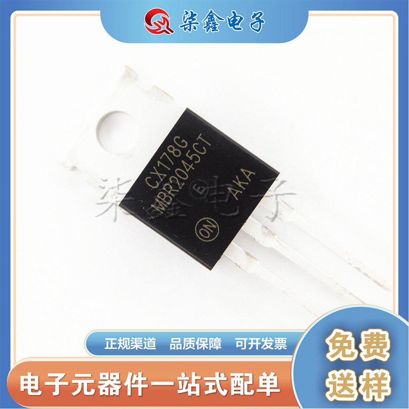 MBR2045CT MBR2045 TO-220-3 肖特基二极管 20A/45V 全新现货