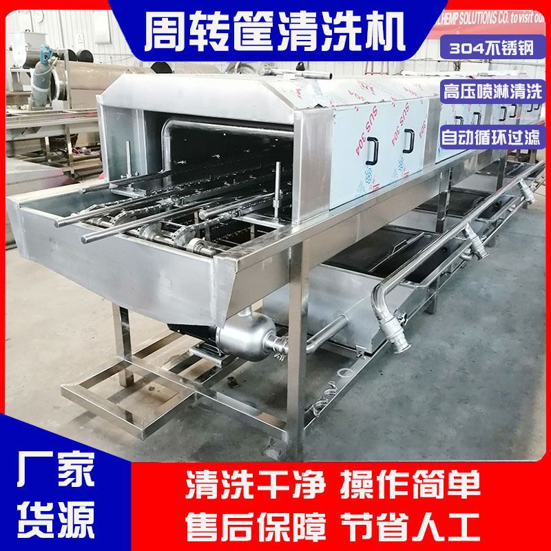商用全自动周转筐清洗设备 不锈钢食品筐高压喷淋清洗机