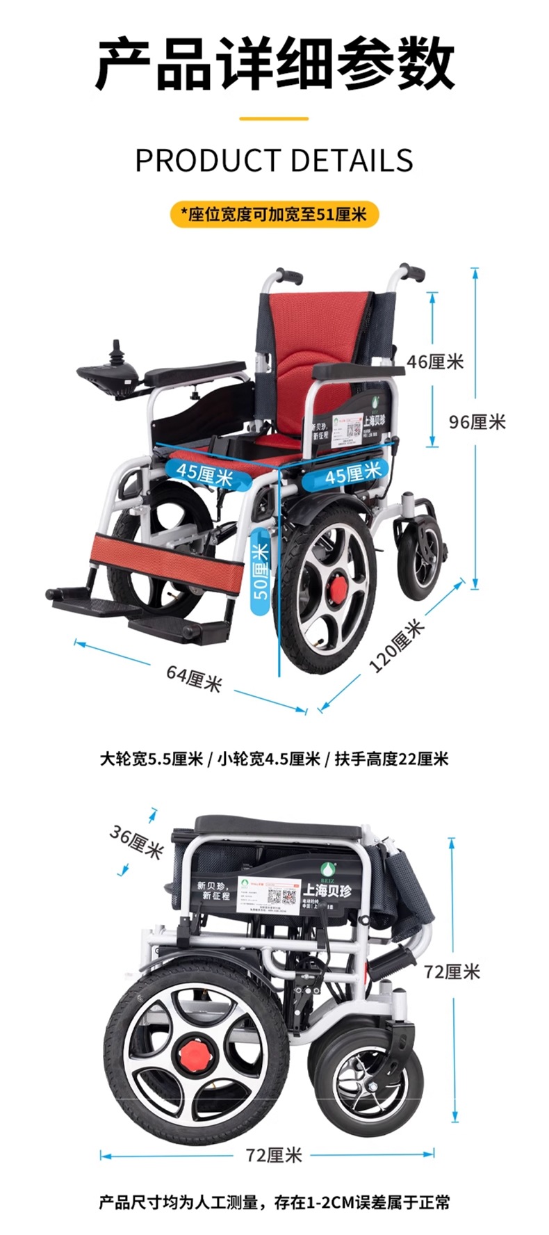 Beizhen Electric Wheelchair Smart Fully Automatic Folding Lightweight Portable Elderly Scooter for the Elderly and Disabled