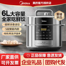 美.的电压力锅6L双胆大容量电高压锅电饭煲电压力锅5升家用E6910