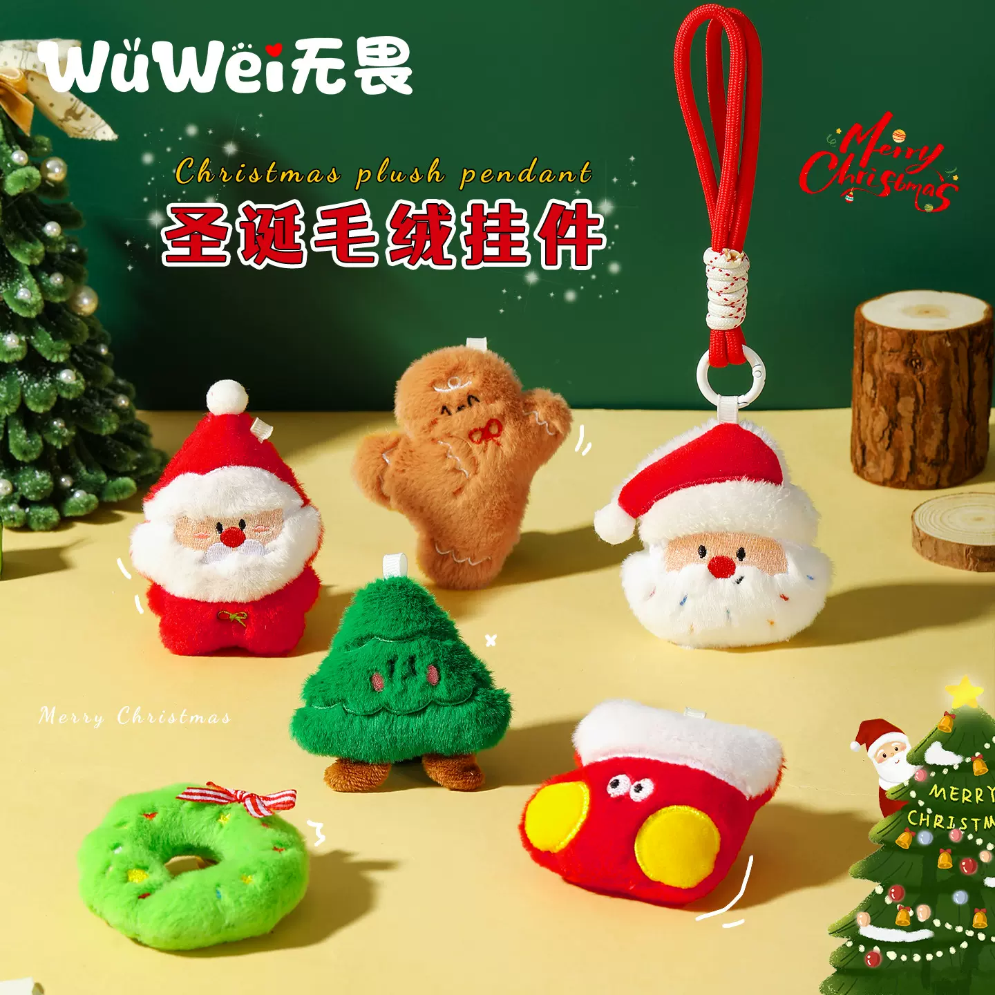 圣诞节礼物装饰品可爱毛绒玩偶小公仔包包挂件钥匙扣挂饰礼品批发