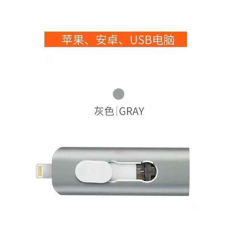 批发三合一U盘适用于苹果安卓华为type-c电脑手机高速u盘USB3.0|undefined