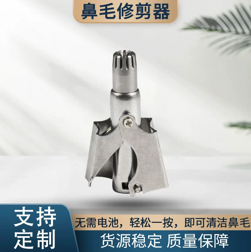 Новый стиль мужской ручной ремонт волос на носу из нержавеющей стали моющий инструмент для чистки носа с круглой головкой триммер
