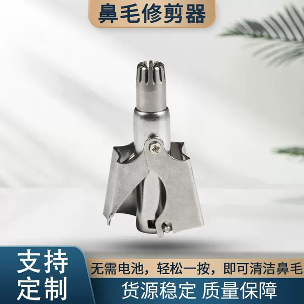 New men's manual nose hair repairer stainless steel washable clean nose hair tool round head trimmer