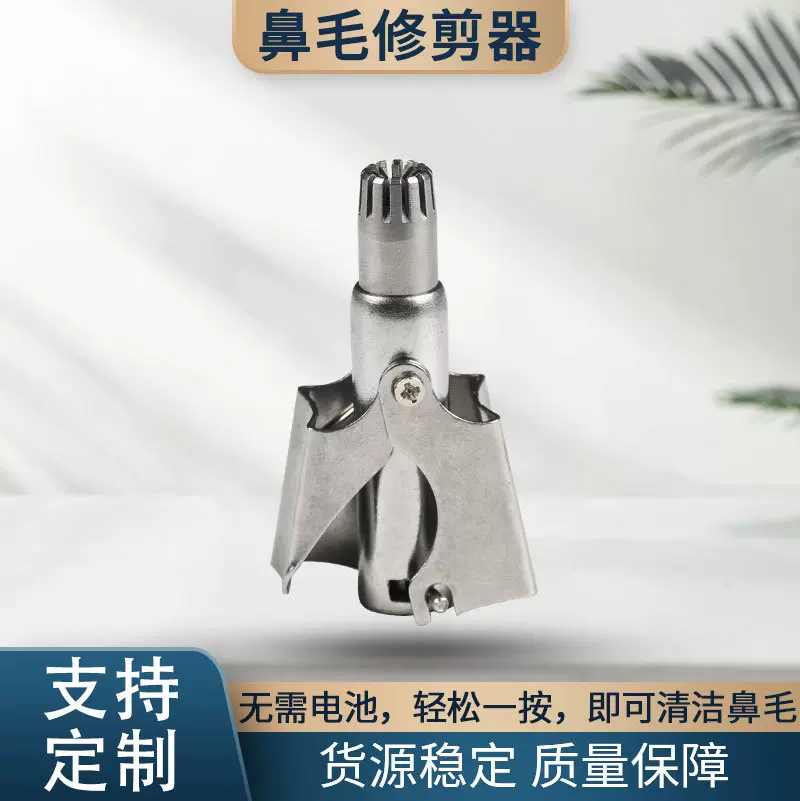 新款男士手动鼻毛修理器 不锈钢可水洗清洁鼻毛工具圆头修剪器
