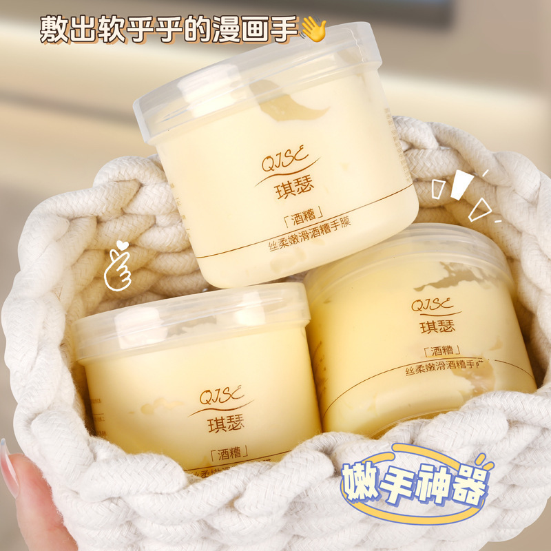 酒糟手膜丝柔嫩滑酒糟手膜滋润保湿手部护理修复干裂粗糙淡化手纹|undefined