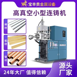 金属成型设备;铸造设备;冶炼成套设备