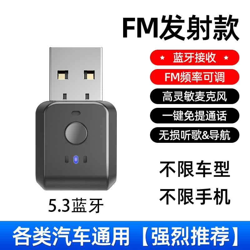 Universal – USB Car Bluetooth FM Modulyator - model-b-53-bluetooth-fm-transmitter-all-cars-call-supported