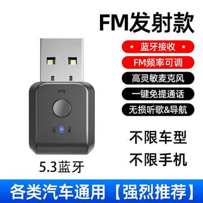 USB Car Bluetooth Receiver FM Modulyator - model-b-53-bluetooth-fm-transmitter-output-version-not-limited-to-car-models-can-make-calls-dedicated-to-car-use