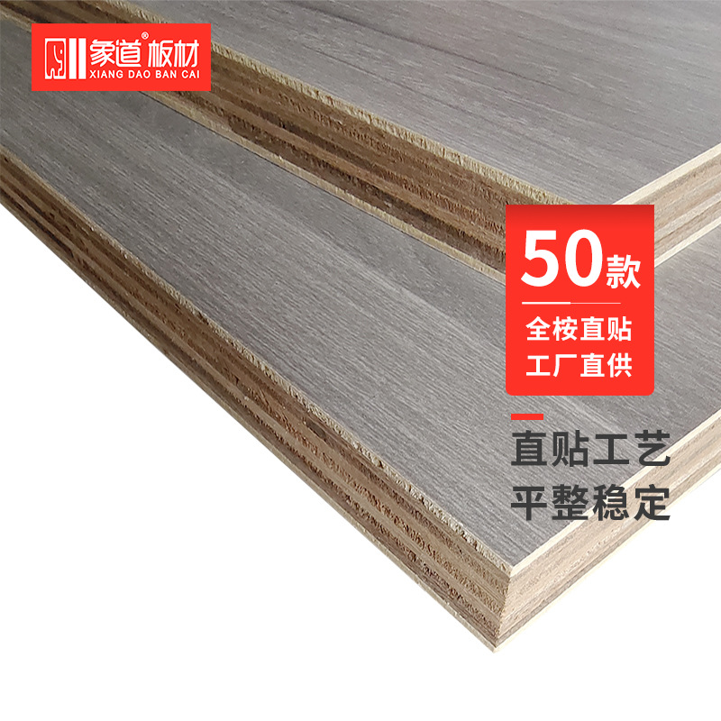 免漆多层板桉木多层板材三聚氰胺饰面衣柜胶合板18E0装修打家具用