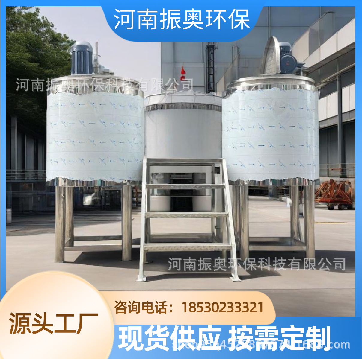 厂家直供不锈钢搅拌罐 化妆品搅拌罐 洗发水洗衣粉搅拌桶 反应釜