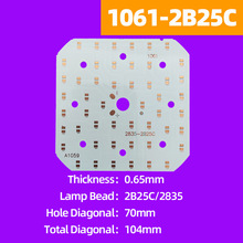 A泡T泡高富帅球泡灯圆形光源板铝基板LED灯板灯片LED light board