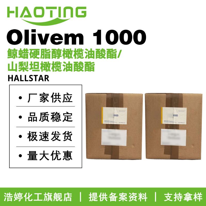 Italian Olivem1000 Olive Oil Emulsifying Wax Emulsifying Ester Emulsifier Cosmetic Raw Material Italian Olivem1000 Olive Oil Emulsifying Wax Emulsifying Ester Emulsifier Cosmetic Raw Material