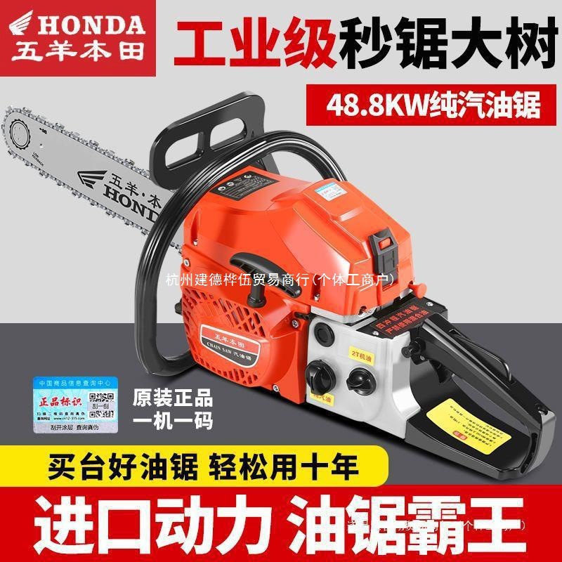 五羊本田大功率油锯四冲程纯汽油锯原装进口伐木锯小型家用砍树机