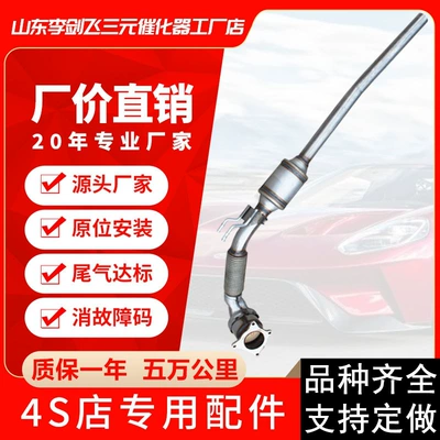 Volkswagen – Catalytic Converter for Katalizator