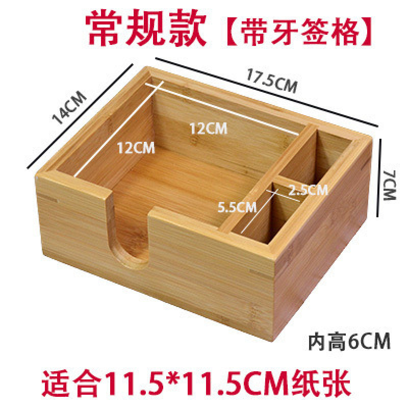 Caja de toallas cuadradas comerciales de restaurantes occidentales de restaurantes de toallas de bambú multifuncional caja de almacenamiento de toallas verticales