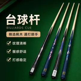 台球桌;台球杆;台球