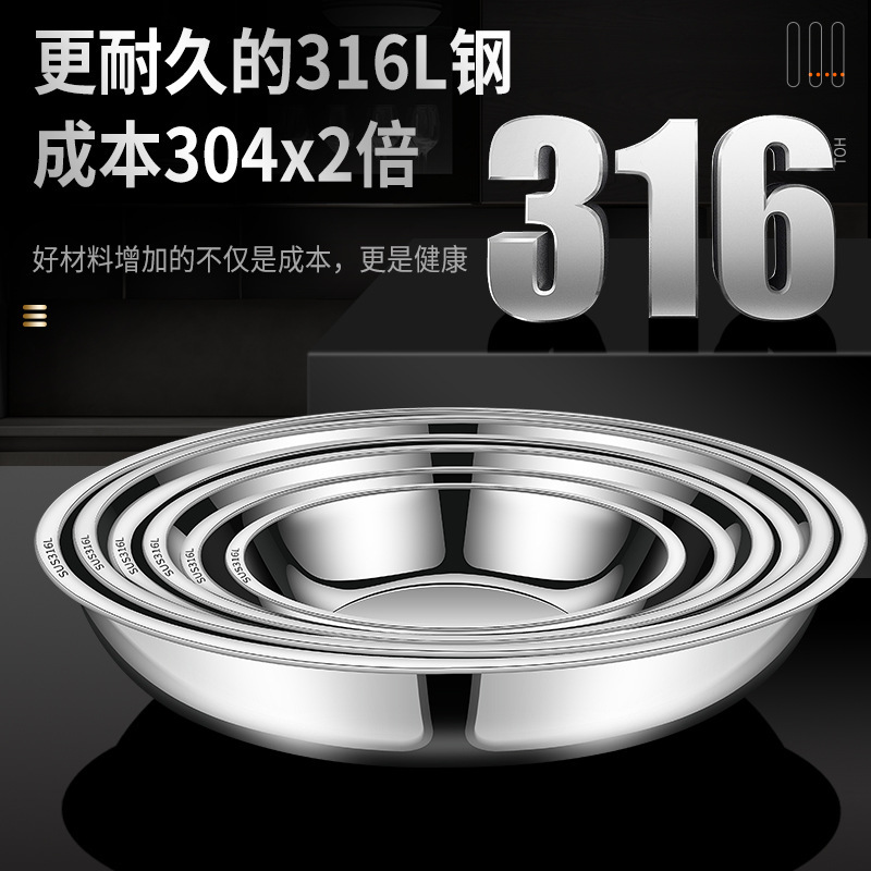 316ステンレスの皿の家庭用の厚いフライパンの円盤は骨の皿の野菜の皿の食品級の食事の皿を吐きます。|undefined