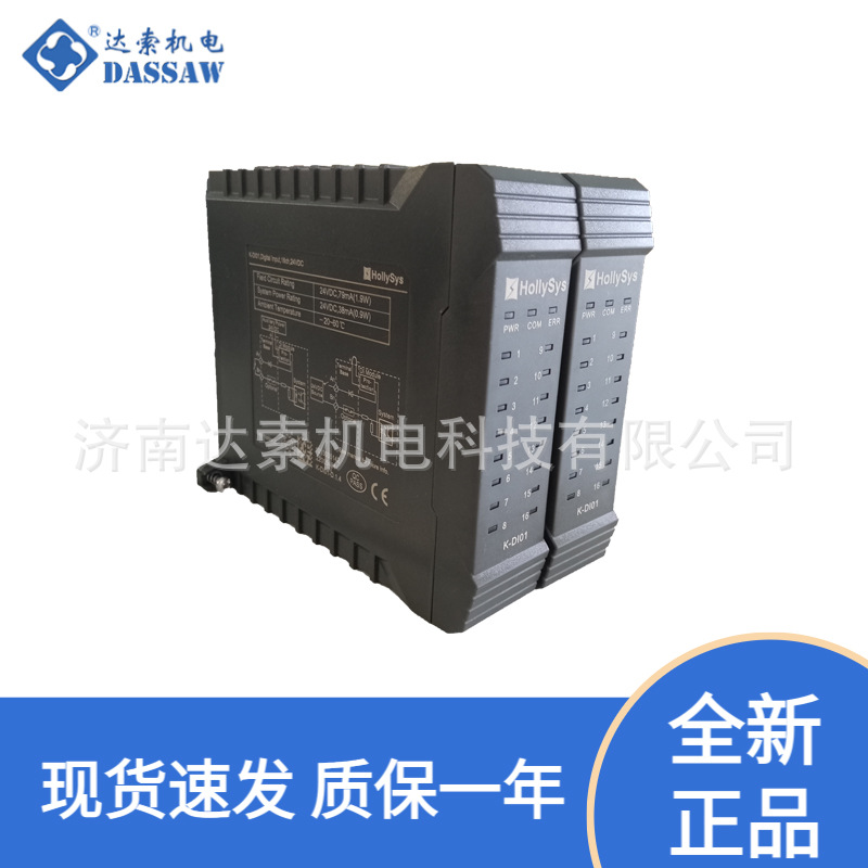 现货供应 和利时自动化西永K系列模块K-DI01