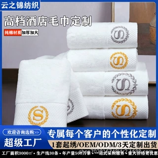 定制浴巾全棉大浴巾纯棉吸水加厚五星酒店宾馆民宿美容院毛巾批发