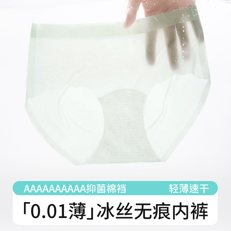 Calzoncillos de seda de hielo para mujeres desnudas sin pellizcar nalgas 10A entrepierna antibacteriana sin costuras Calzoncillos de mujer transpirables sin costuras de cintura media de seda de hielo