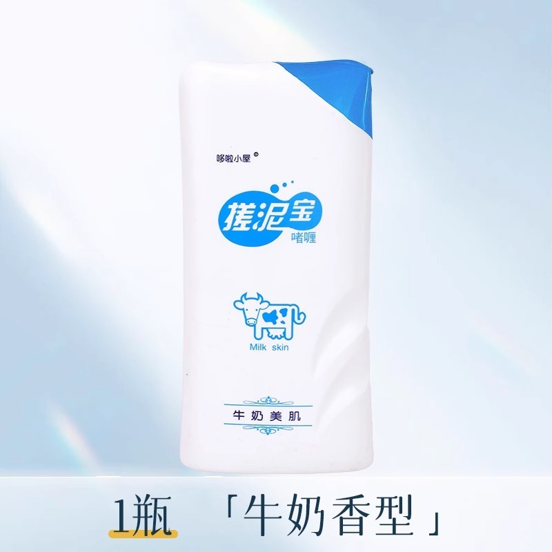 搓泥宝搓澡泥浴场洗浴中心搓澡清洁芳香死皮搓泥宝沐浴露现货批发|undefined