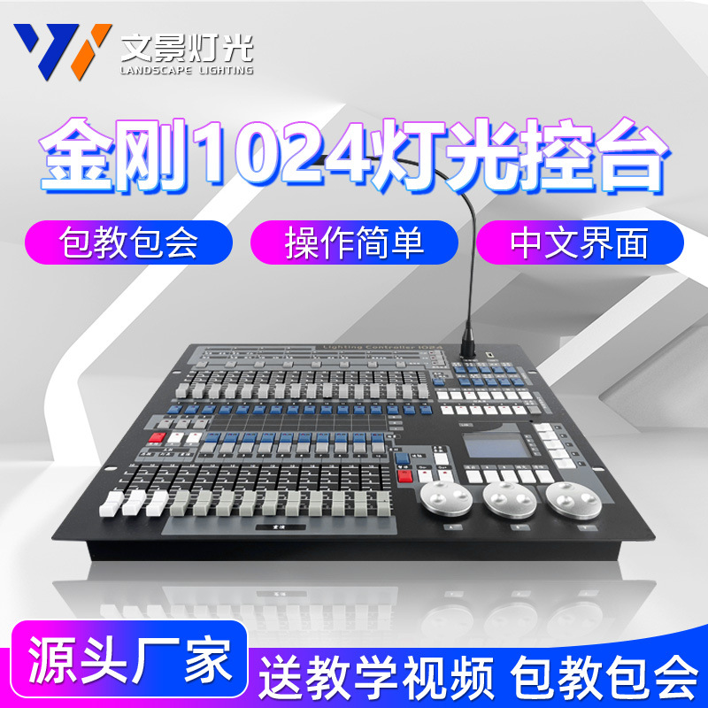 Wenjing King Kong 1024 consola de iluminación bar boda grande salón banquetes rendimiento etapa dxm512 controlador