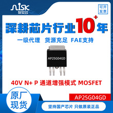 AP25G04GD��Դ΢40V N+Pͨ��MOS��IC ���������oˢ늙C늳ر��o