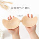 Mango Breast Sticker Women's Small Chest Push-up Show Large Upper Bra Summer Invisible Underwear Bra Sling Silicone Breast Sticker for Wedding Dress