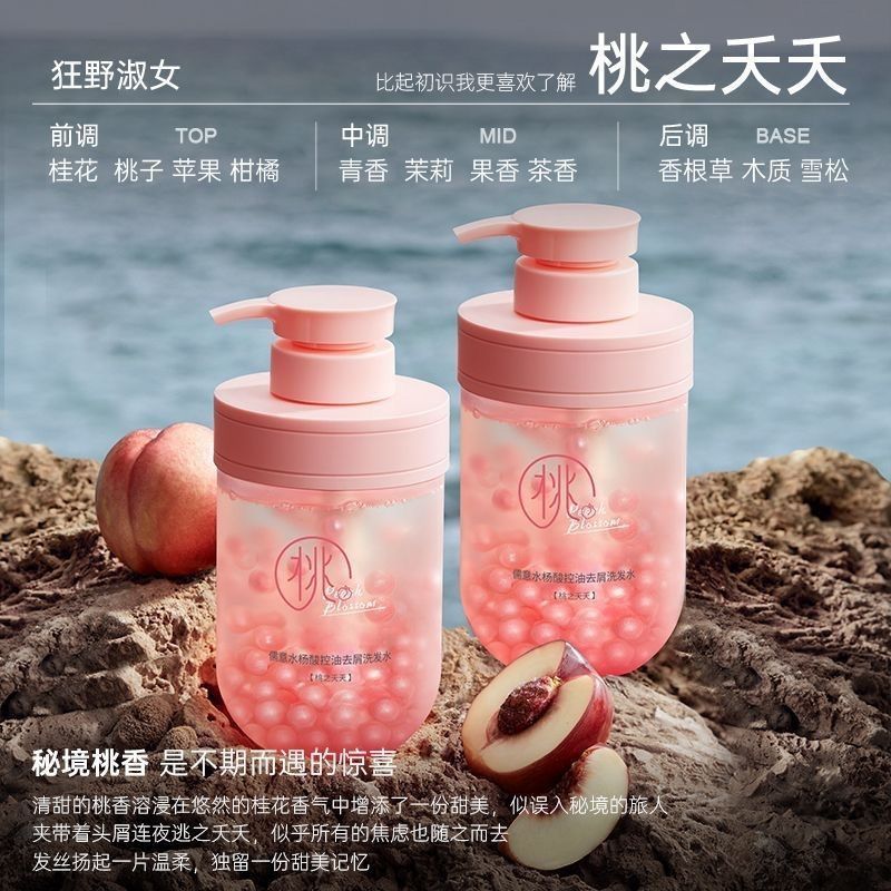 水杨酸控油去屑净爽洗发水品牌正牌持久洗头发水蓬松控油清爽正品|undefined
